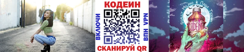 что такое наркотик  Мураши  Кодеин напиток Lean (лин) 