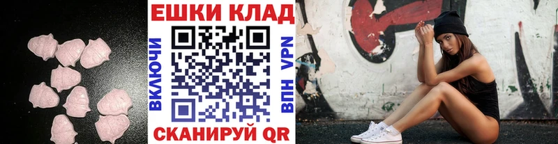 наркота Мураши ссылка на мегу онион Экстази ешки