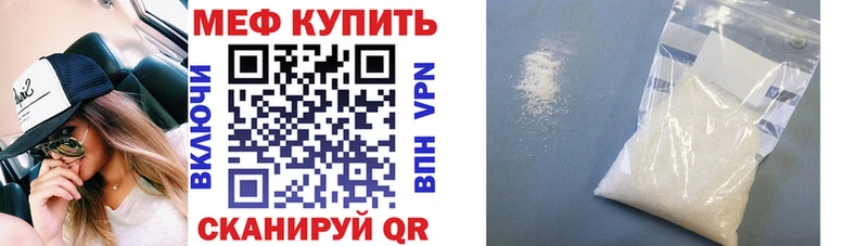 МЯУ-МЯУ mephedrone  darknet какой сайт  Мураши 