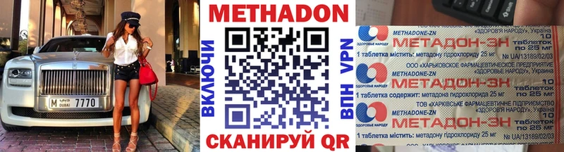 сколько стоит  Мураши  МЕТАДОН methadone 